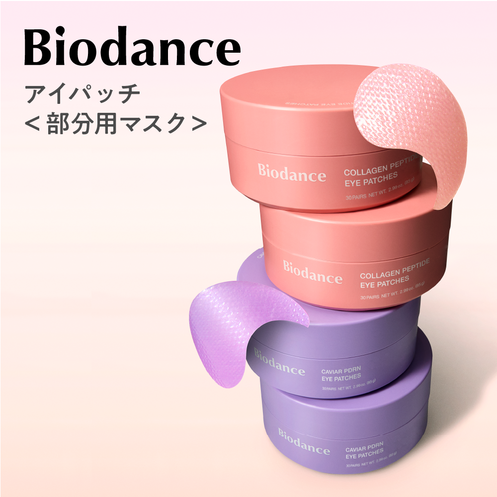 コラーゲンペプチドアイパッチ